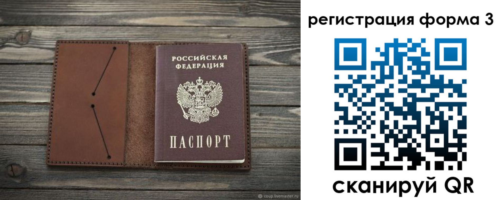 прописка штамп в Аткарске