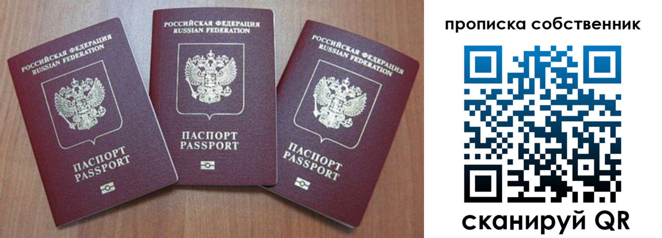 временная регистрация гарантия в Аткарске